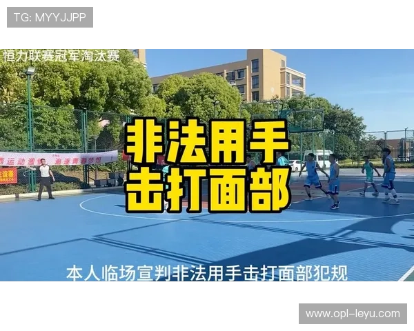教你如何正确判定篮球中的非法用手防守，避免被吹罚