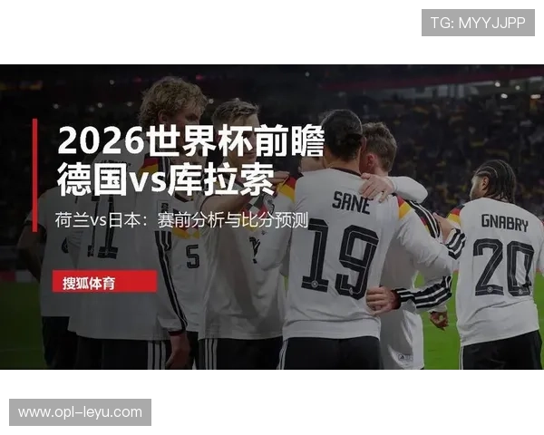 2026世界杯最新出局球队名单：南非、日本、德国、荷兰告别赛场